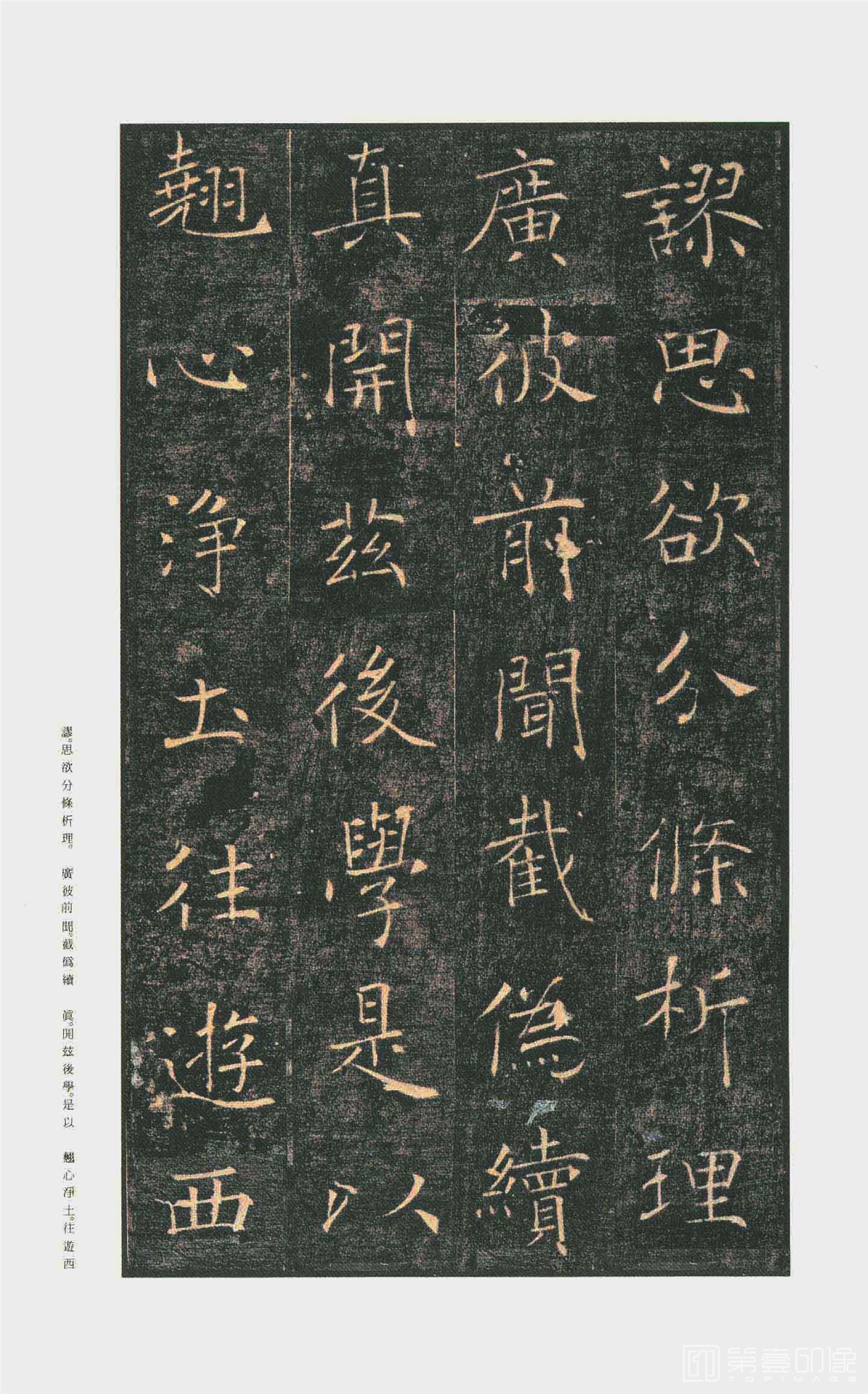 全日本送料無料 原色法帖选02:雁塔圣教序-18-褚遂良-书法作品-第壹印像 語学・辞書・学習参考書
